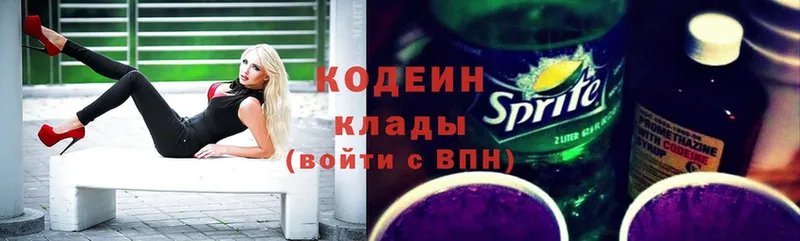 Codein Purple Drank  Нестеровская 