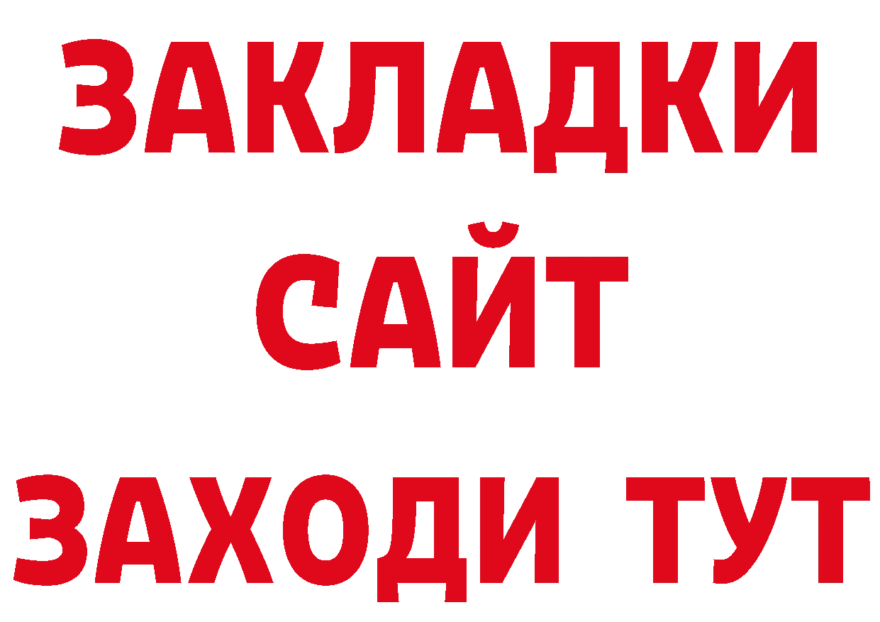 ТГК концентрат ссылка сайты даркнета блэк спрут Нестеровская